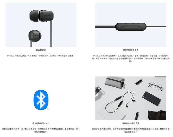 Sony WI-C100 藍牙耳機 音質 CP值 續航力 設計 