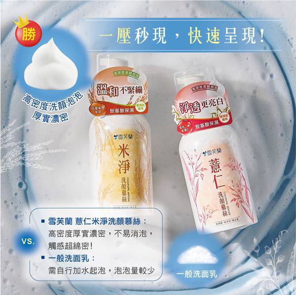 雪芙蘭薏仁化妝水 保濕化妝水 